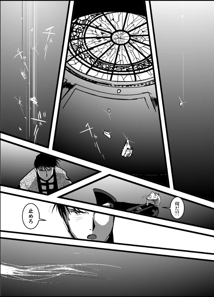 LONESOME UNICORNS - page53