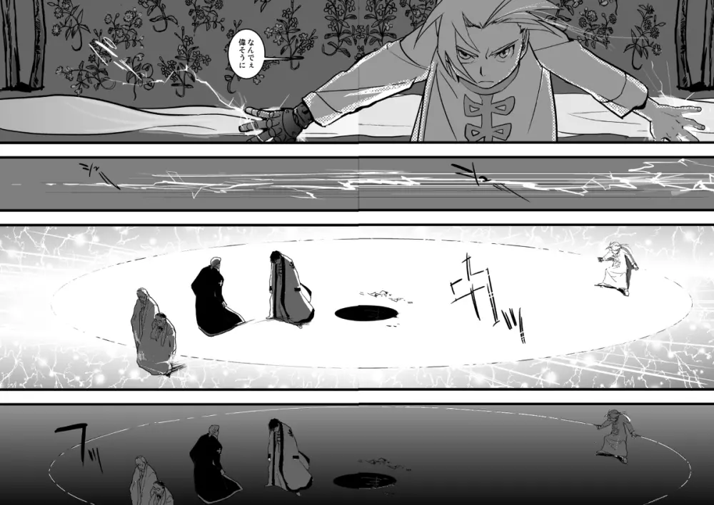 LONESOME UNICORNS - page54