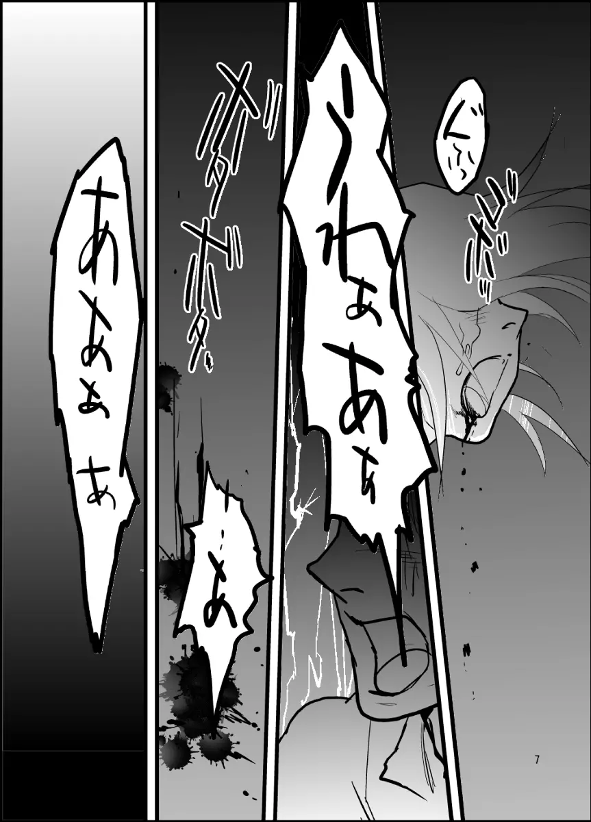 LONESOME UNICORNS - page6