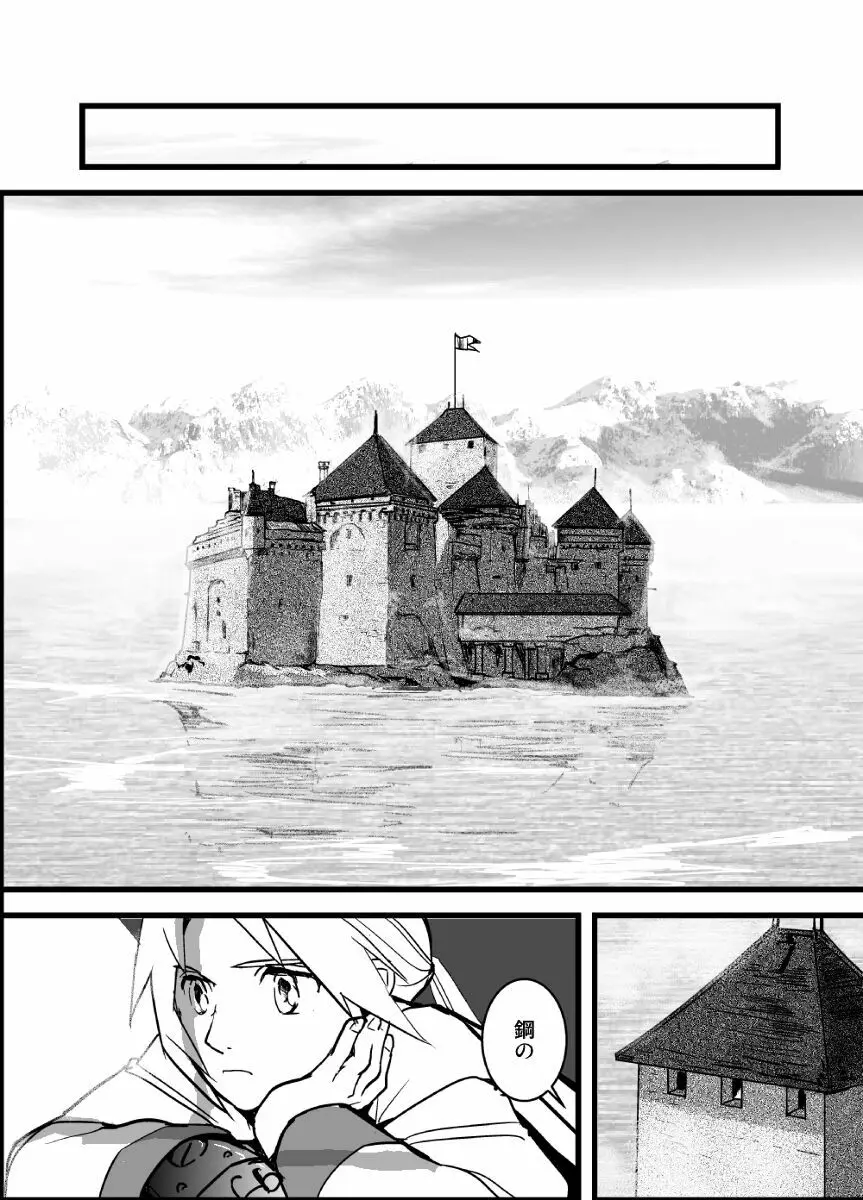 LONESOME UNICORNS - page70