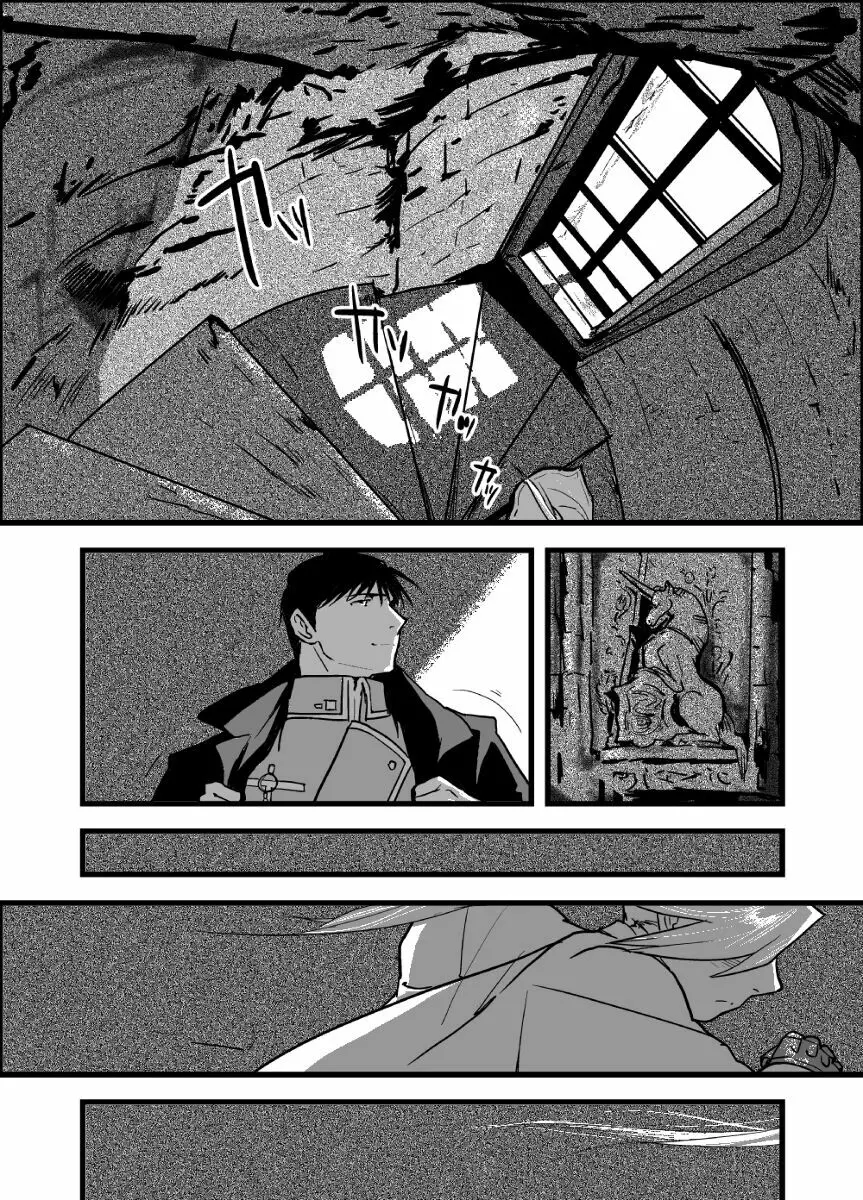 LONESOME UNICORNS - page77