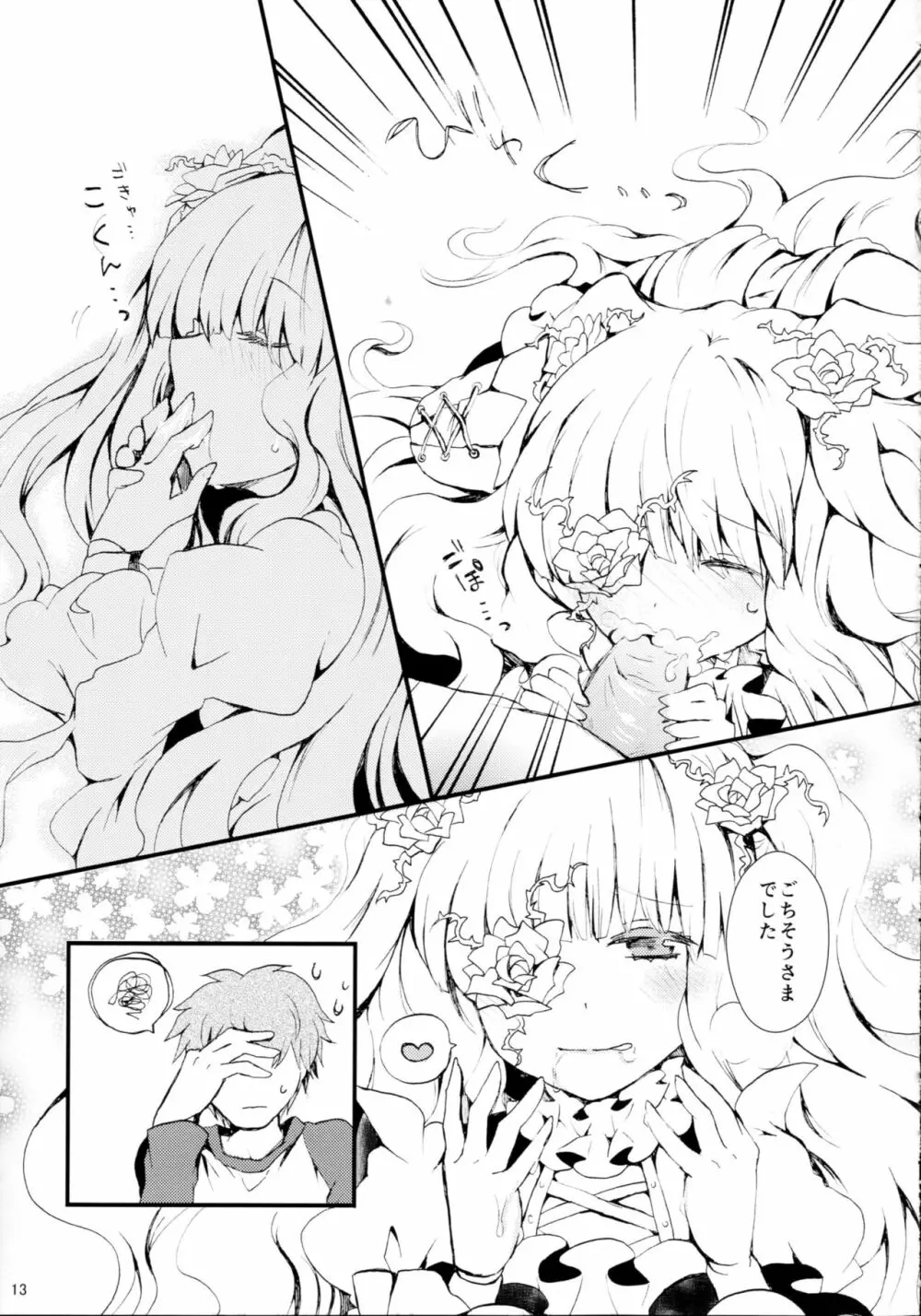 Eat Me, Drink Me - page11