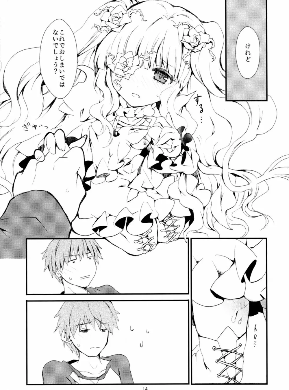 Eat Me, Drink Me - page12