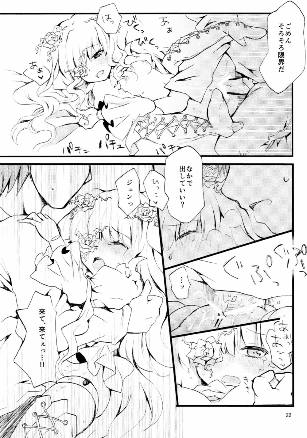 Eat Me, Drink Me - page19