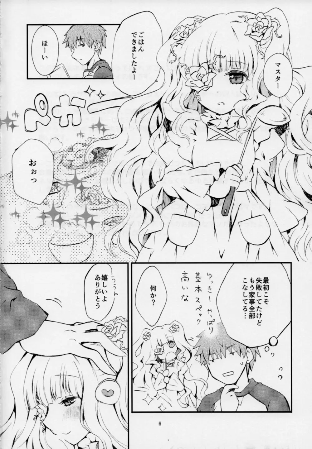 Eat Me, Drink Me - page4