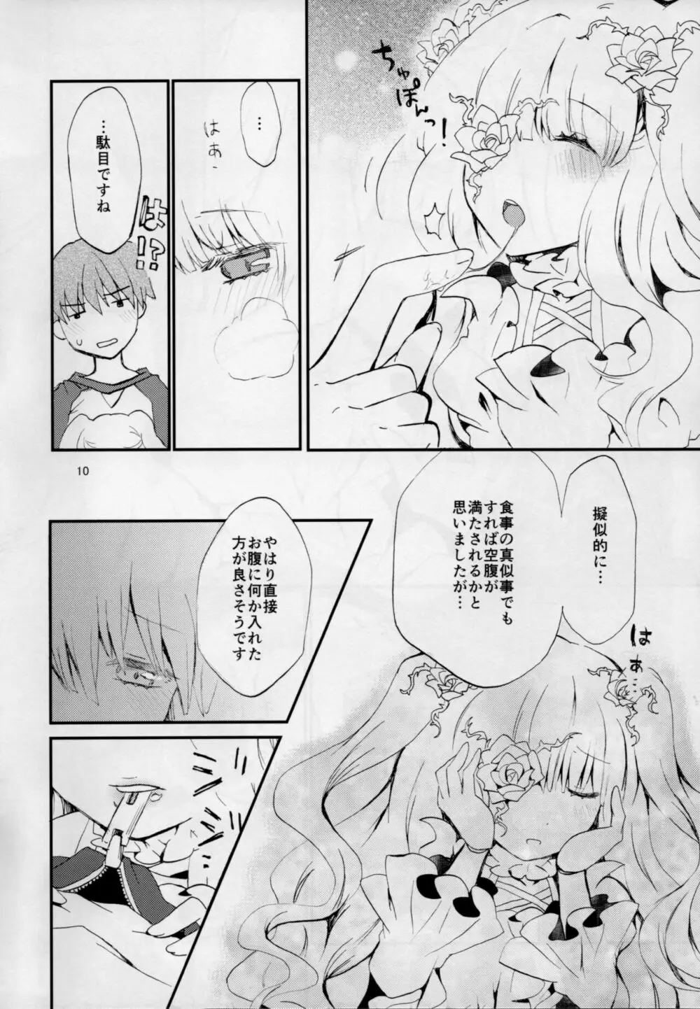 Eat Me, Drink Me - page8