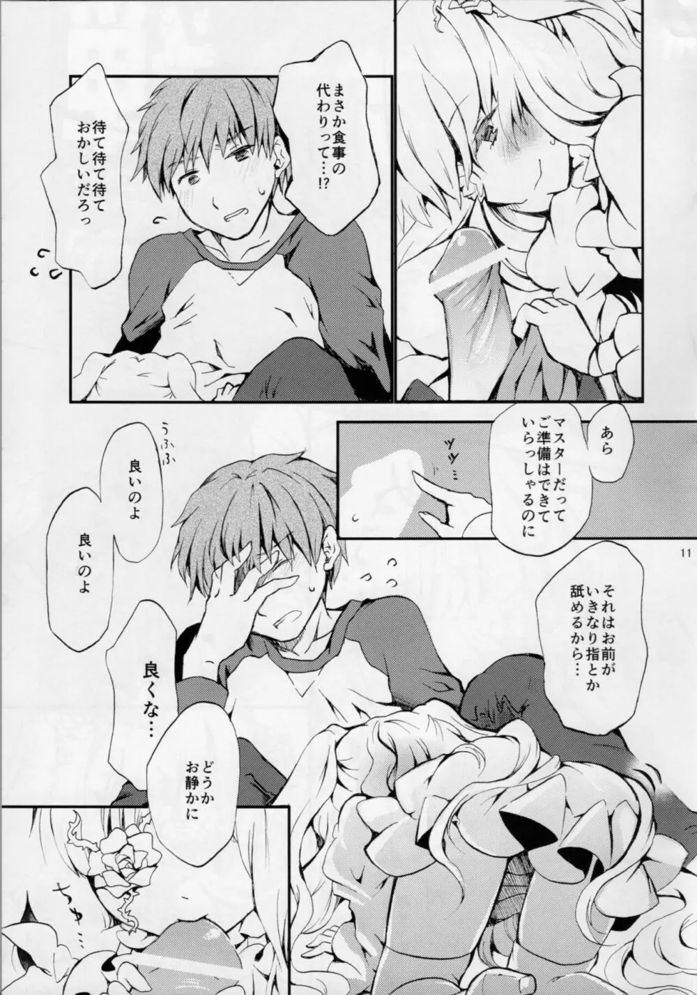 Eat Me, Drink Me - page9