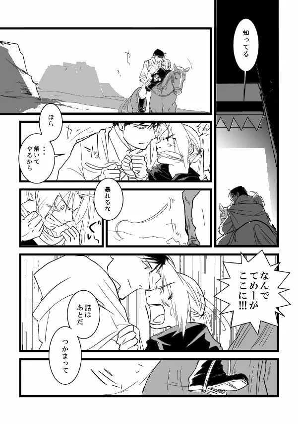 Go West - page13