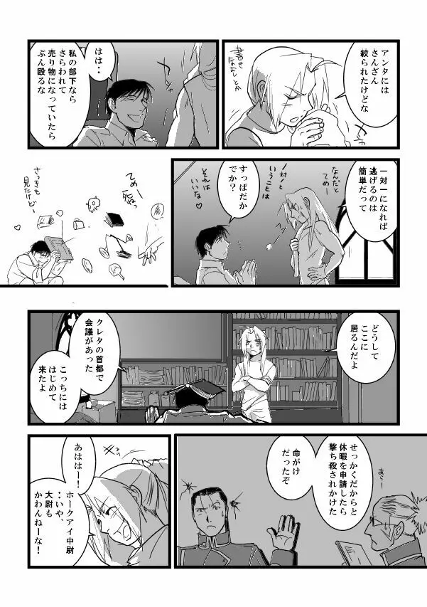 Go West - page17