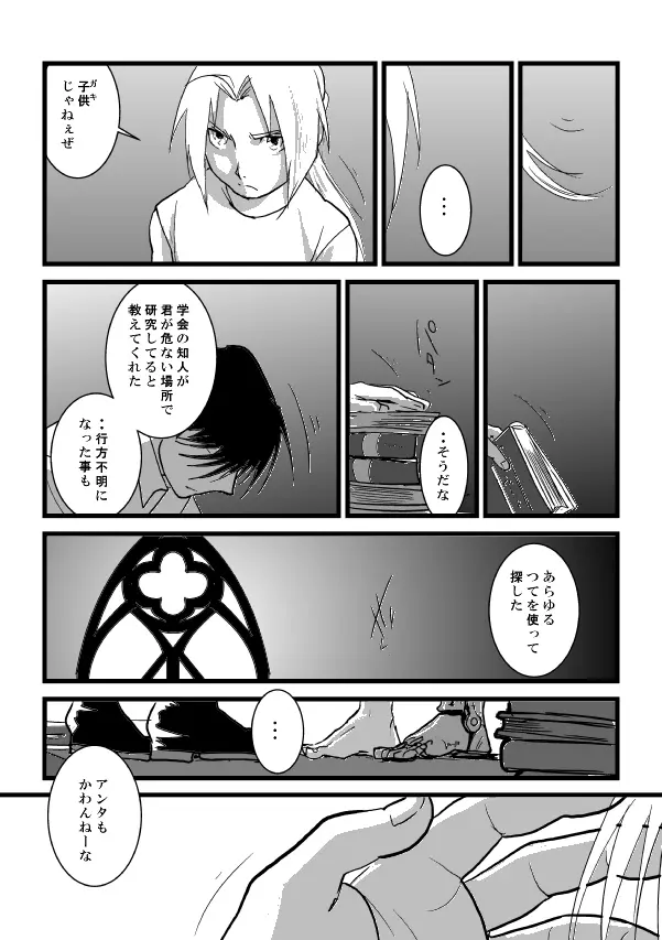 Go West - page18
