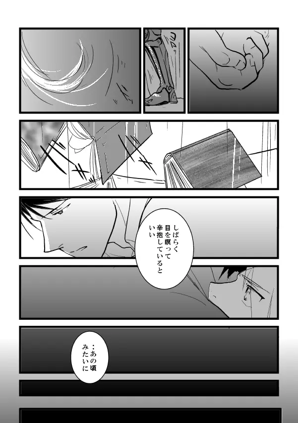 Go West - page24
