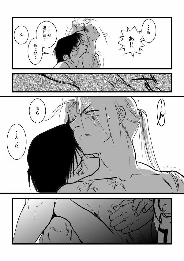 Go West - page28
