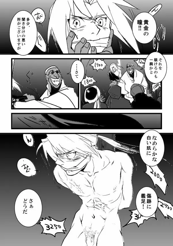 Go West - page9