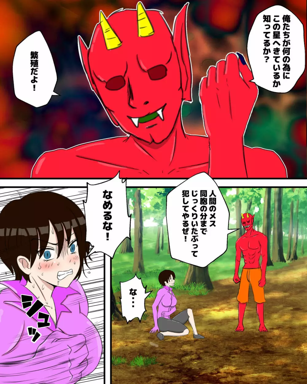 賞金稼ぎ腹パン凌辱 - page10