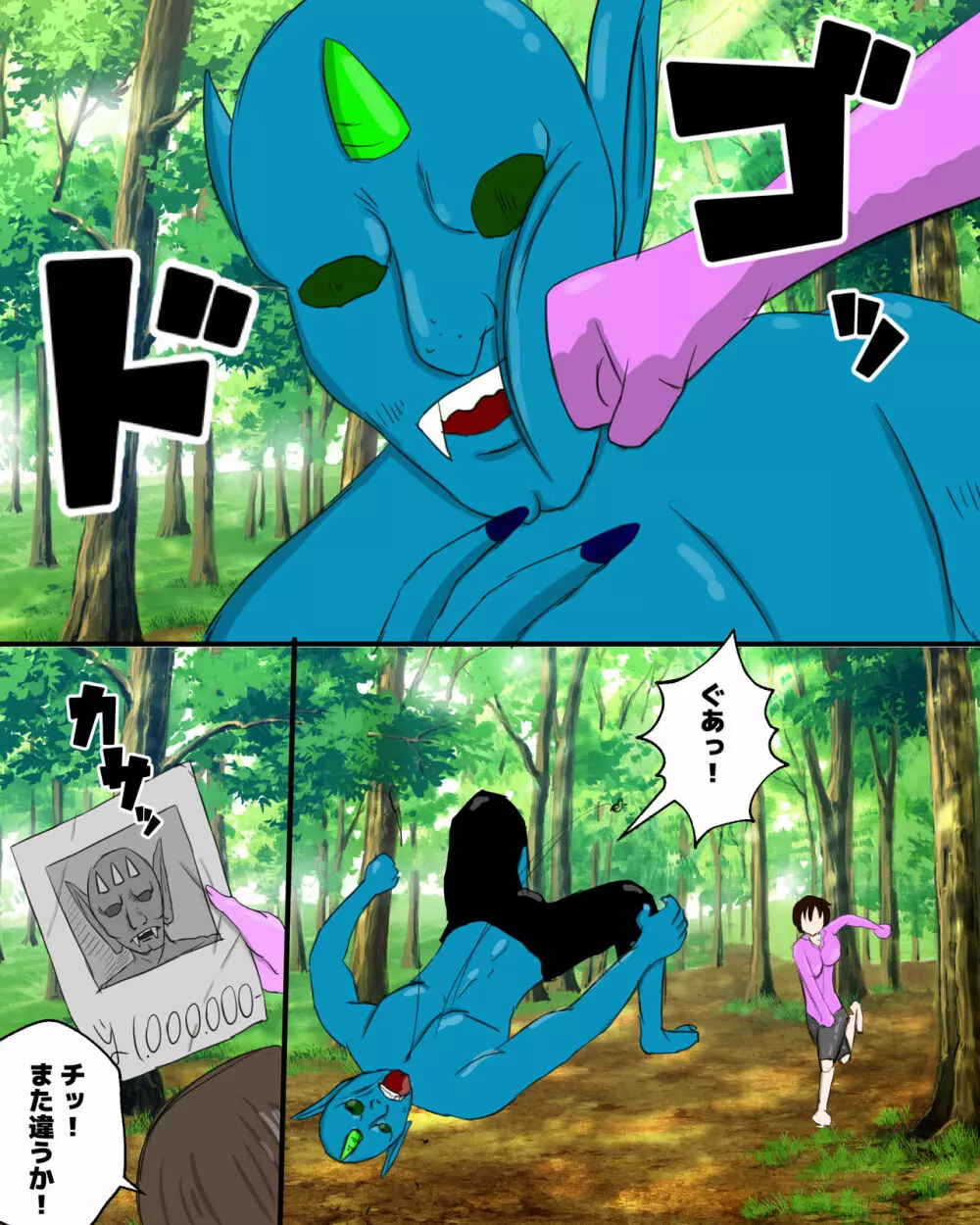 賞金稼ぎ腹パン凌辱 - page2