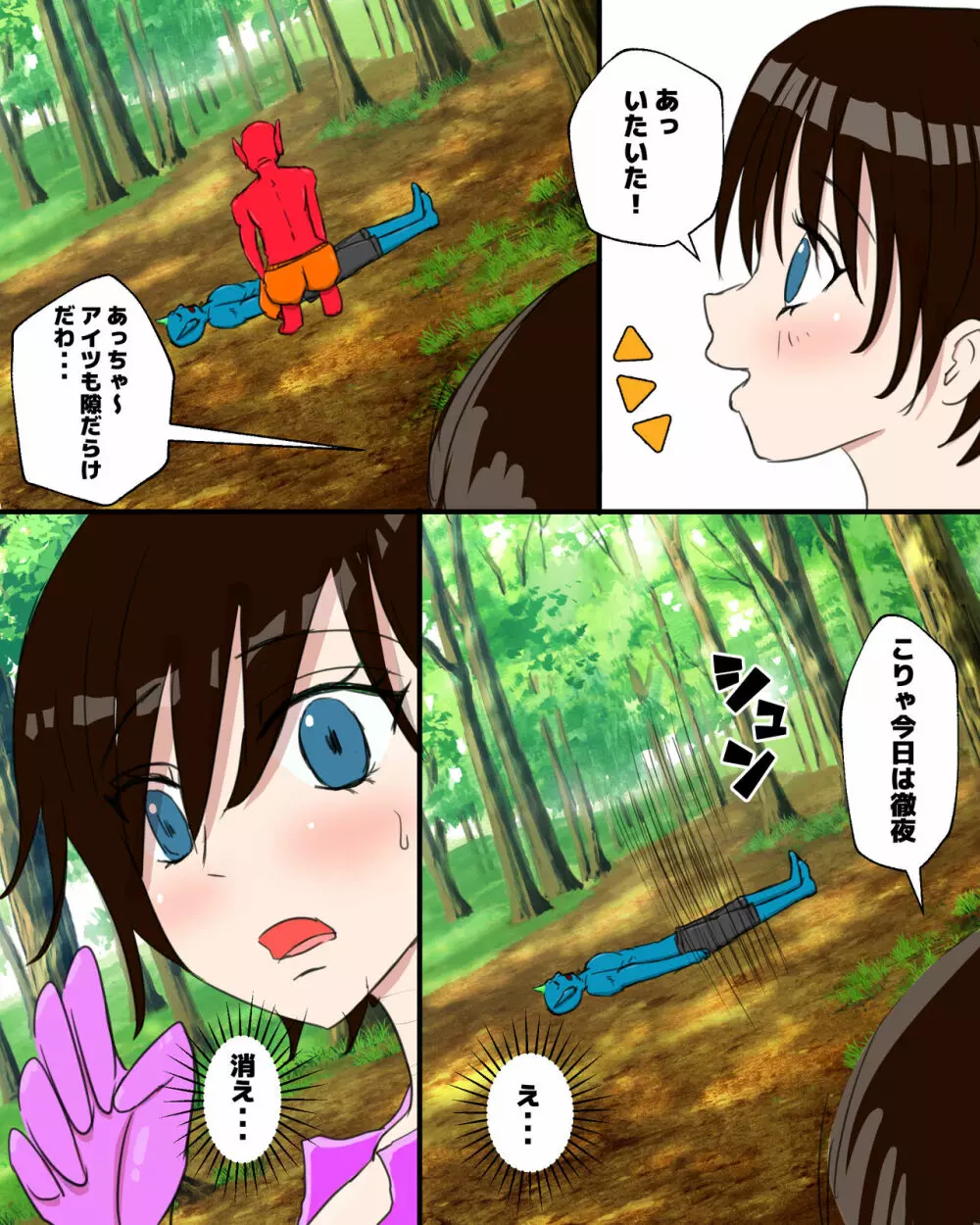 賞金稼ぎ腹パン凌辱 - page4