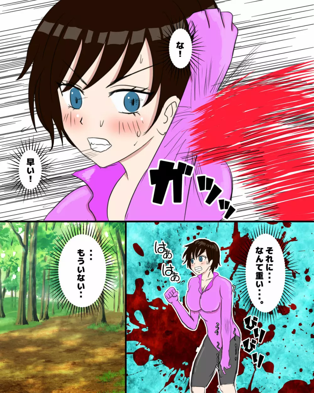 賞金稼ぎ腹パン凌辱 - page5