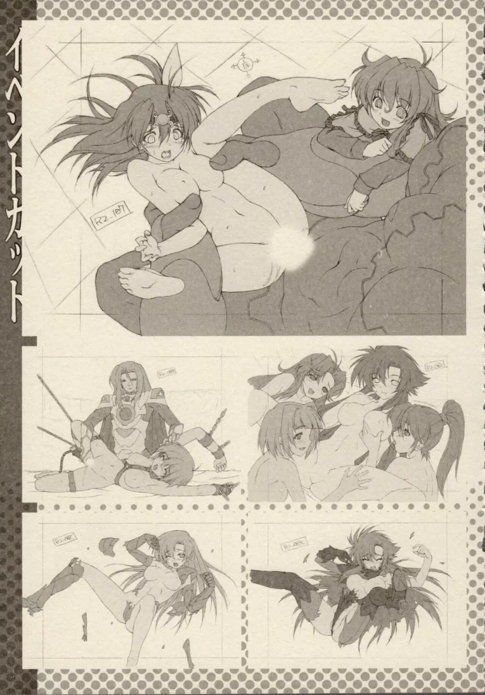 雷の戦士ライディII～邪淫の神殿～ ミニアンソロジーコミック - page67