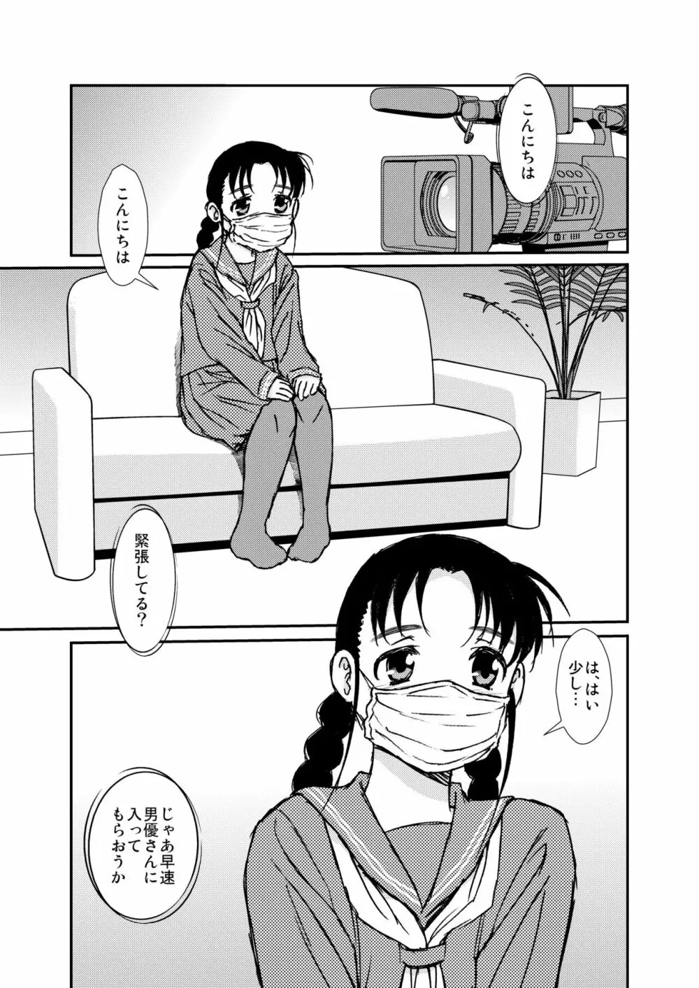 Manko男とChinpo女 - page38