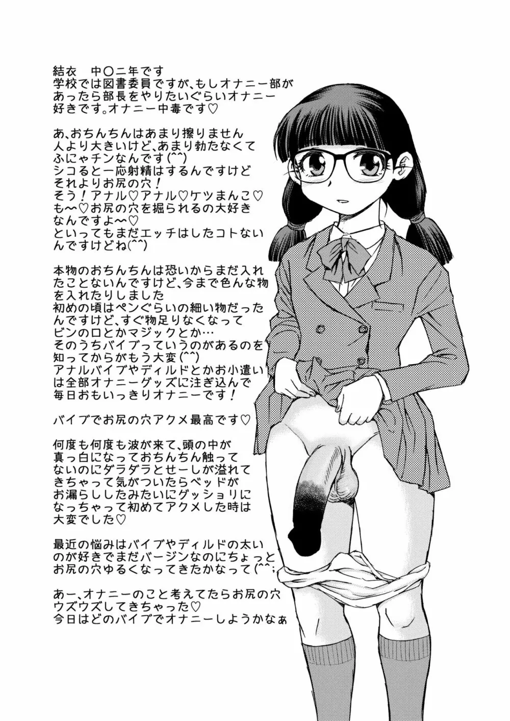 Manko男とChinpo女 - page9