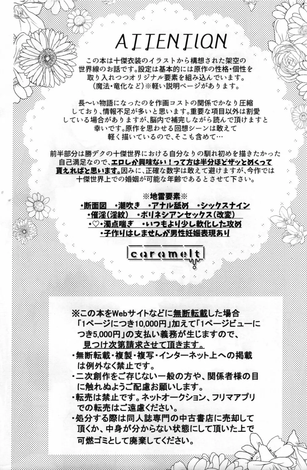 勇者の嫁入り - page3