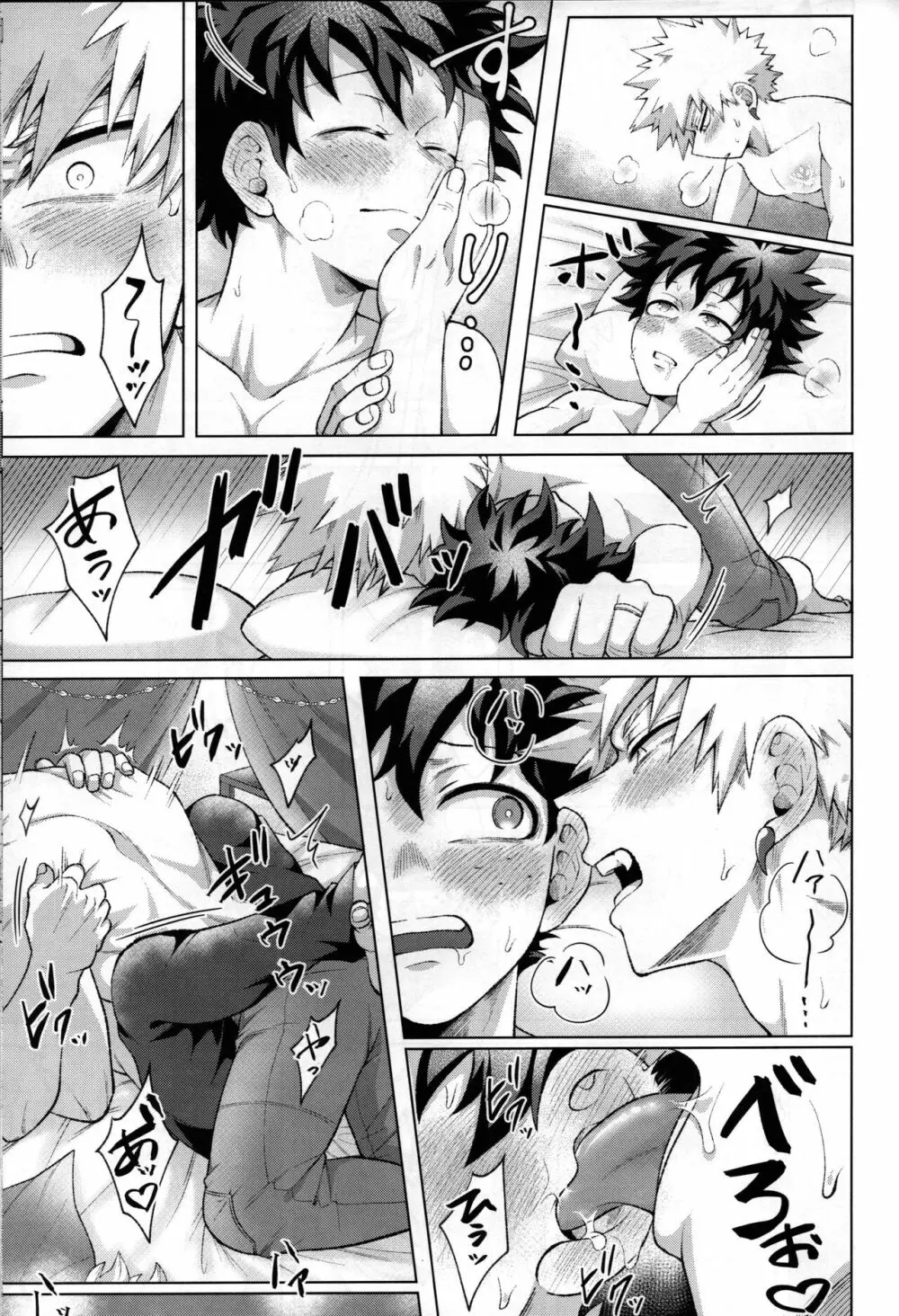 勇者の嫁入り - page46