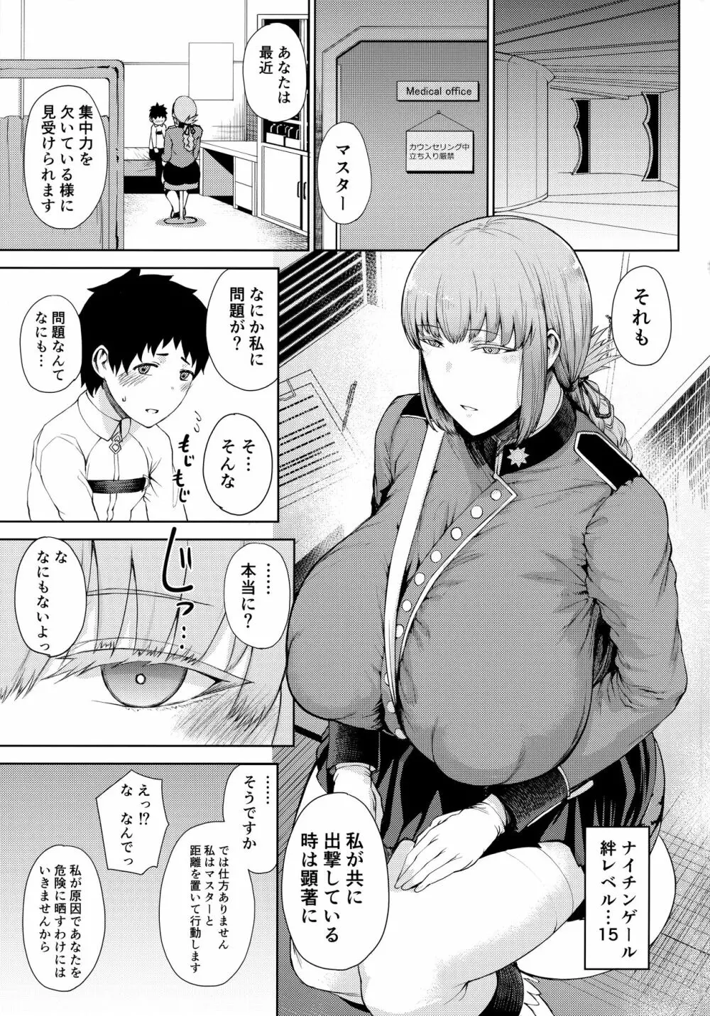 治療です - page2