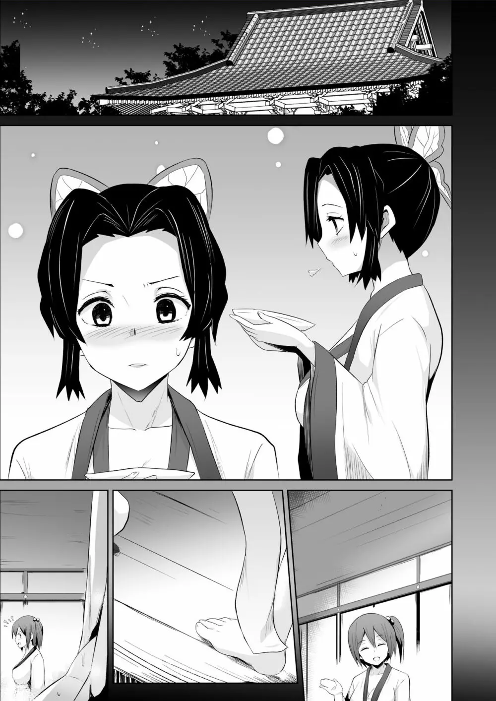 堕つ滅♡しのぶ編 - page16