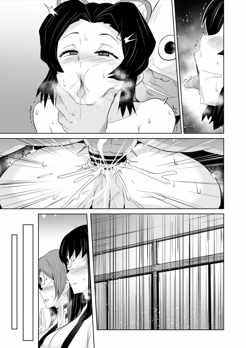 堕つ滅♡しのぶ編 - page24