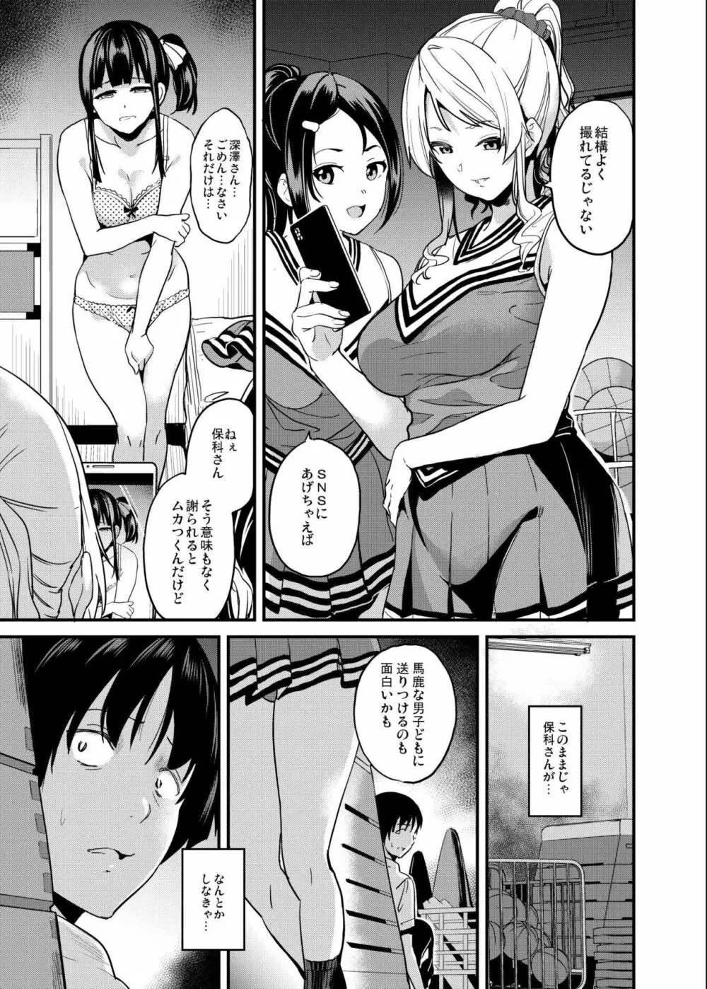 他人になるクスリ4 - page2