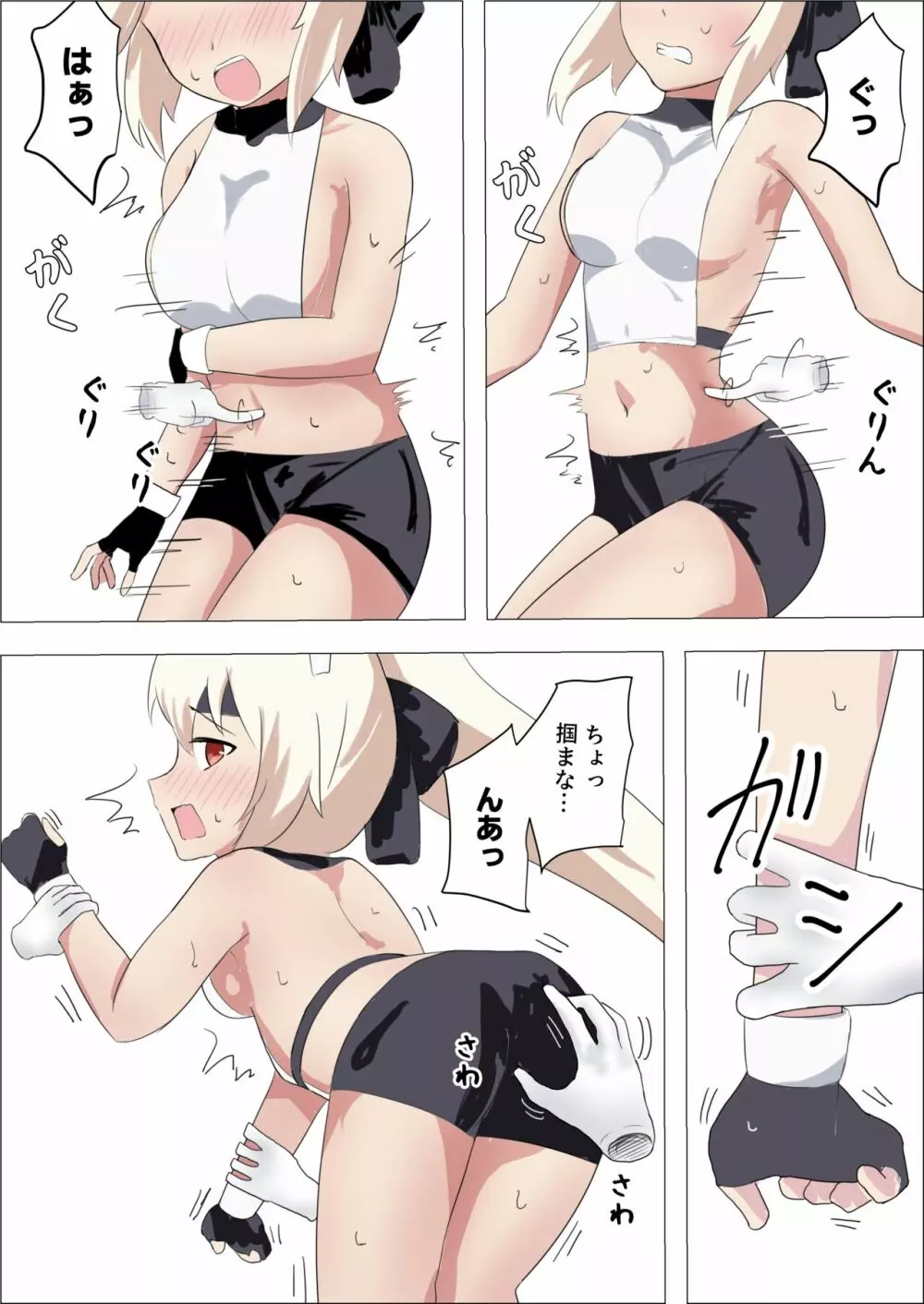 異世界武闘家アヤナミvsくすぐりトラップダンジョン - page10