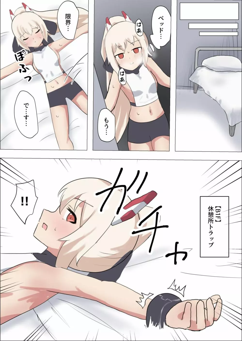 異世界武闘家アヤナミvsくすぐりトラップダンジョン - page17