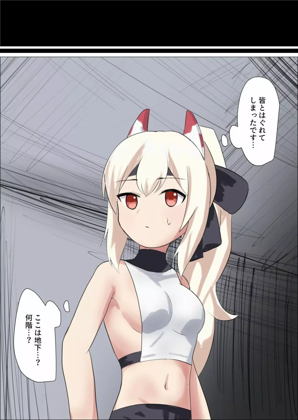 異世界武闘家アヤナミvsくすぐりトラップダンジョン - page2