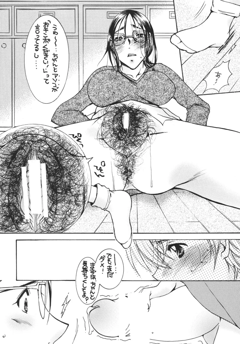 熟母4 - page11