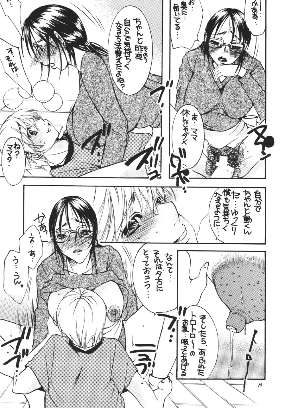 熟母4 - page18
