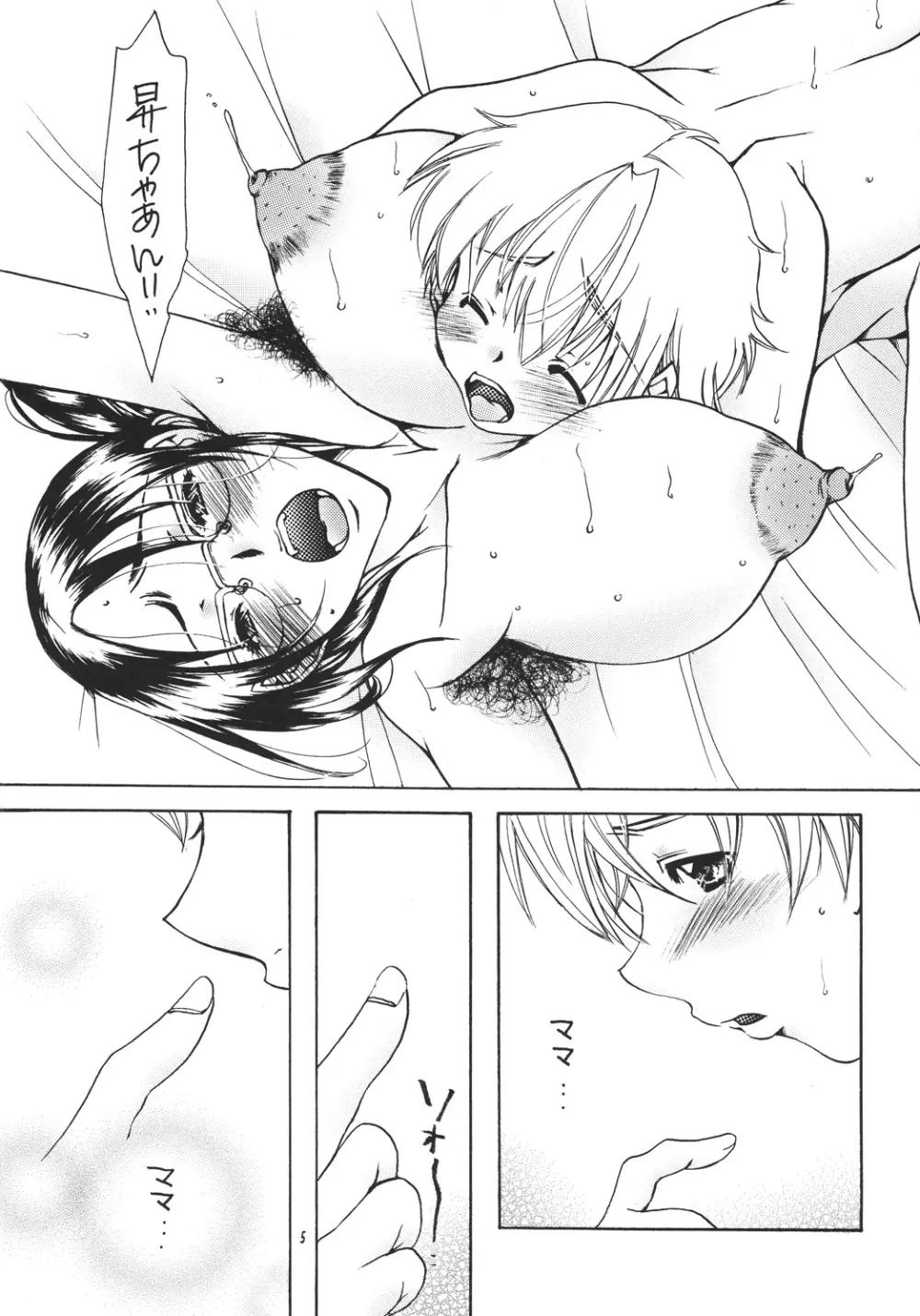 熟母4 - page4