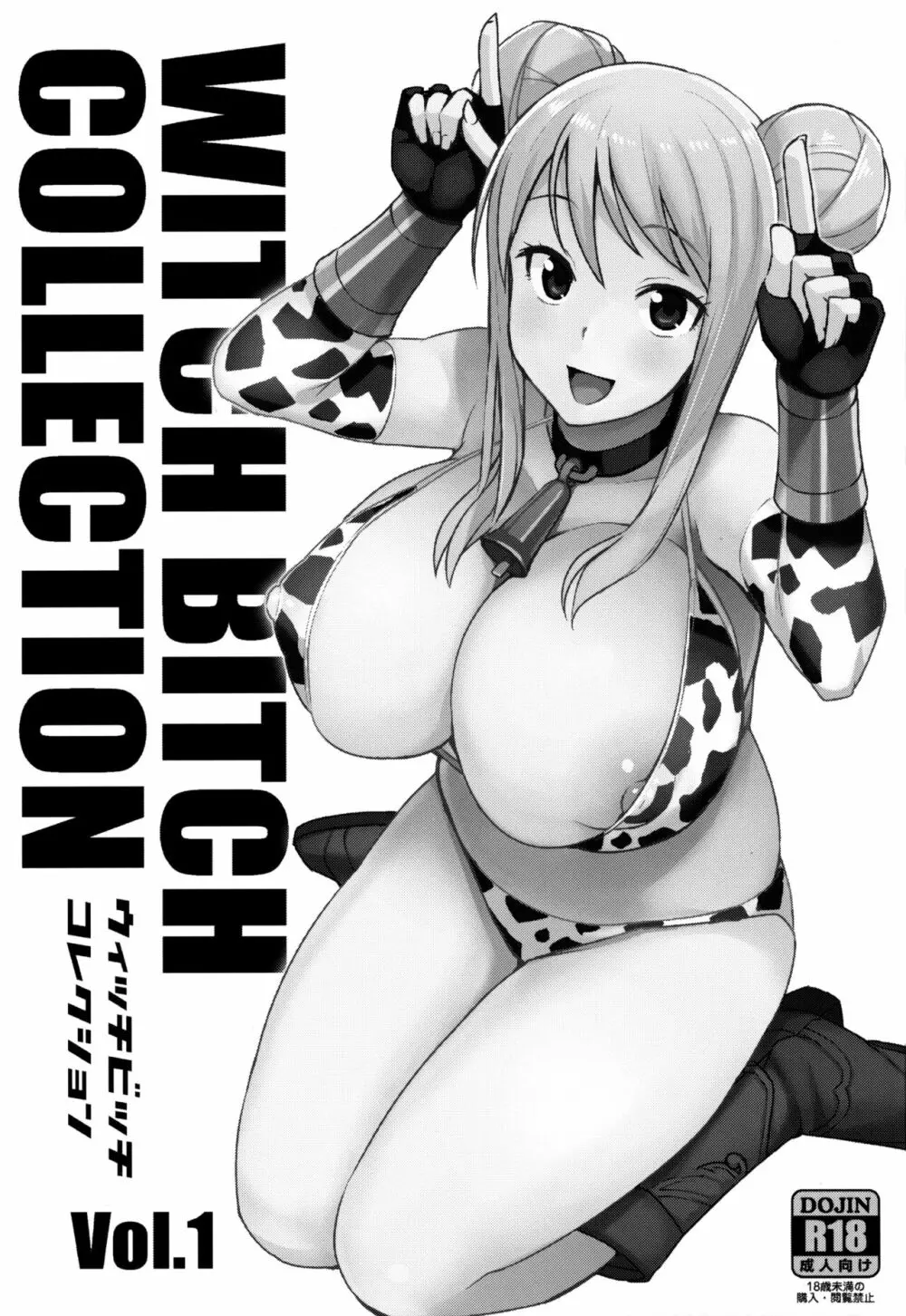 Witch Bitch Collection Vol.1 - page2