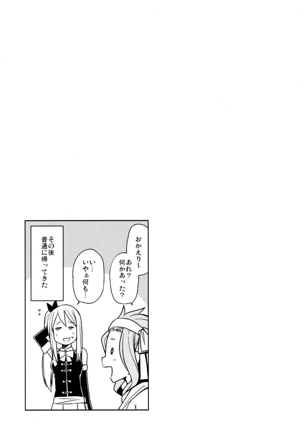 Witch Bitch Collection Vol.1 - page28