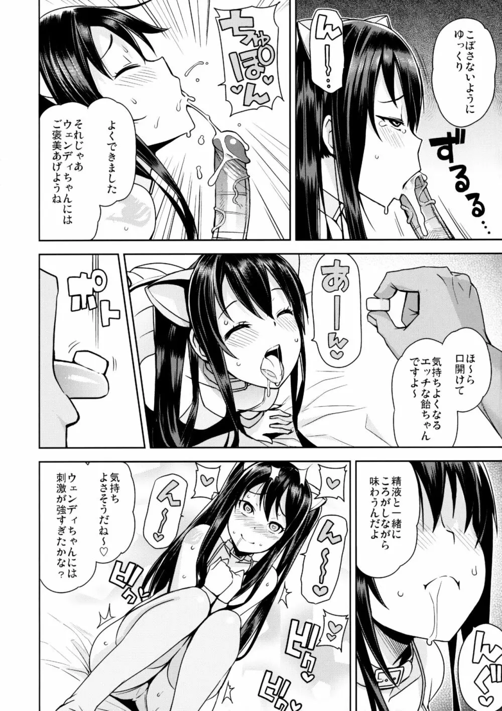 Witch Bitch Collection Vol.1 - page35