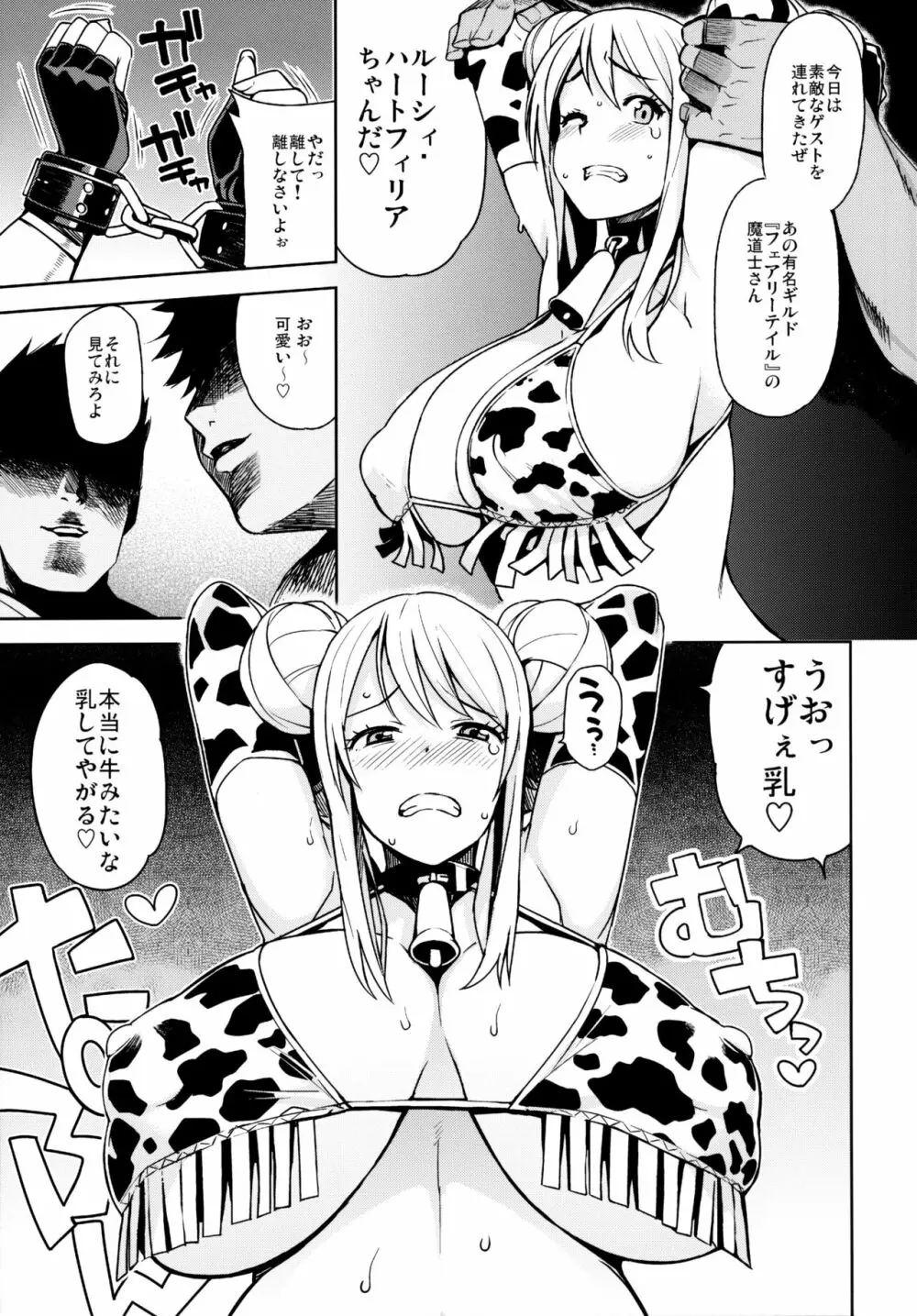 Witch Bitch Collection Vol.1 - page4