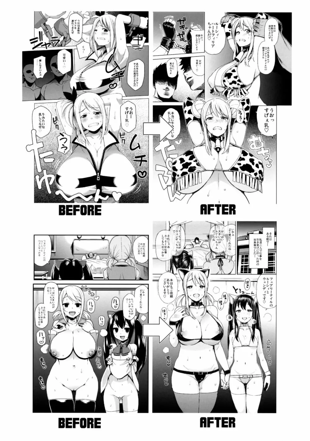 Witch Bitch Collection Vol.1 - page51