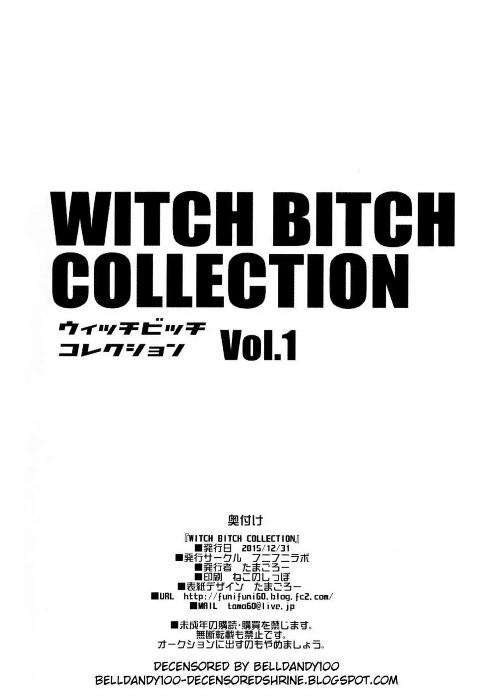 Witch Bitch Collection Vol.1 - page53