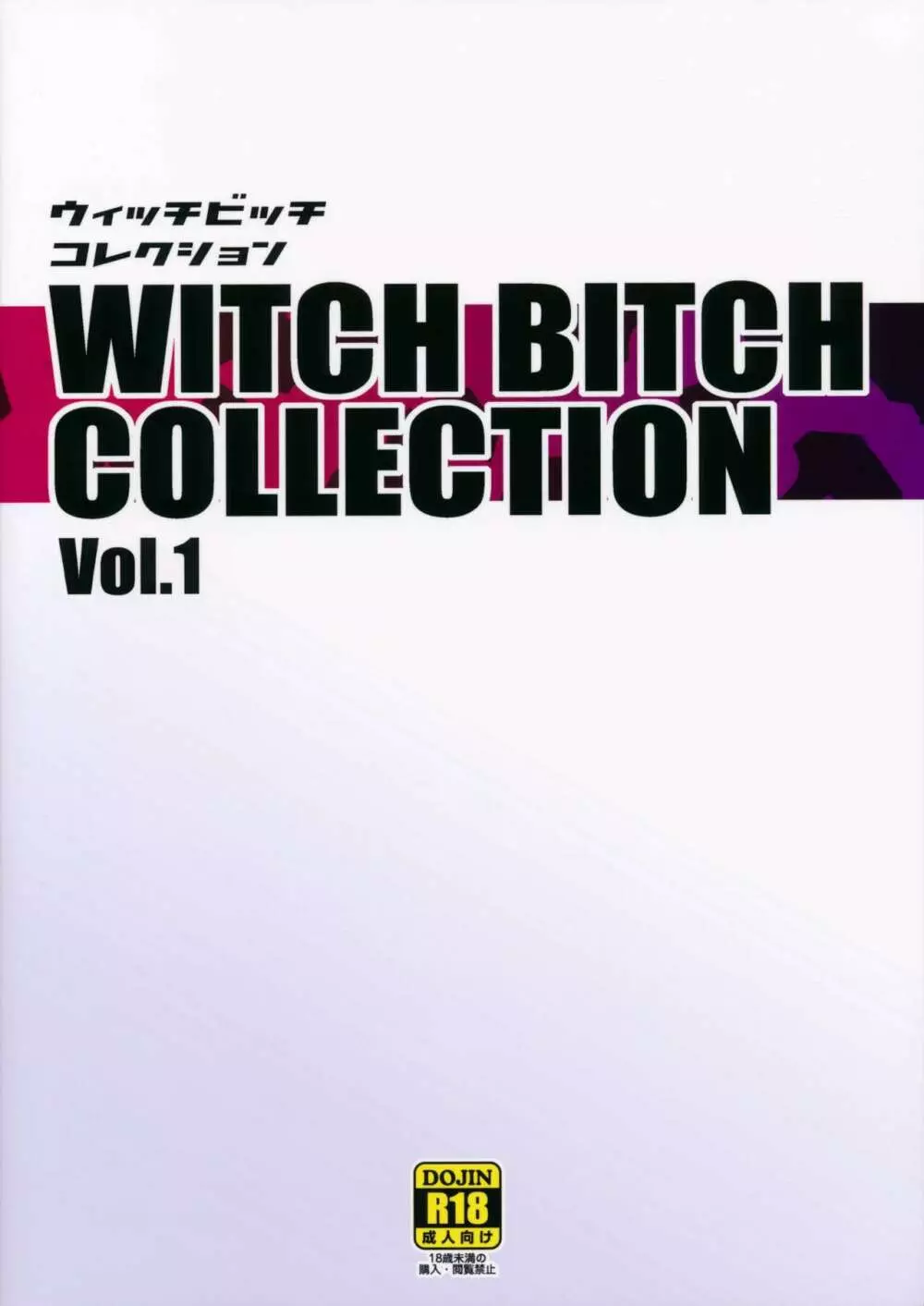 Witch Bitch Collection Vol.1 - page54