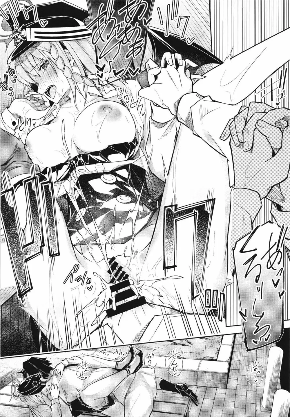 黒舘を白に染める性食研究を - page24