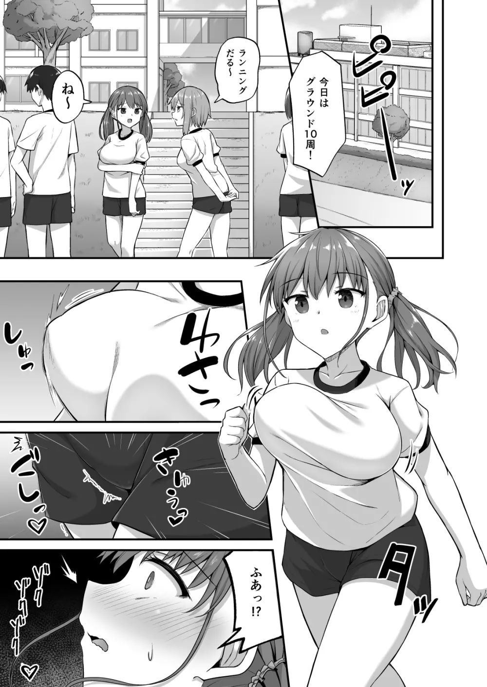ワガママ妹オナホ化計画～眠る妹を開発調教～ - page21