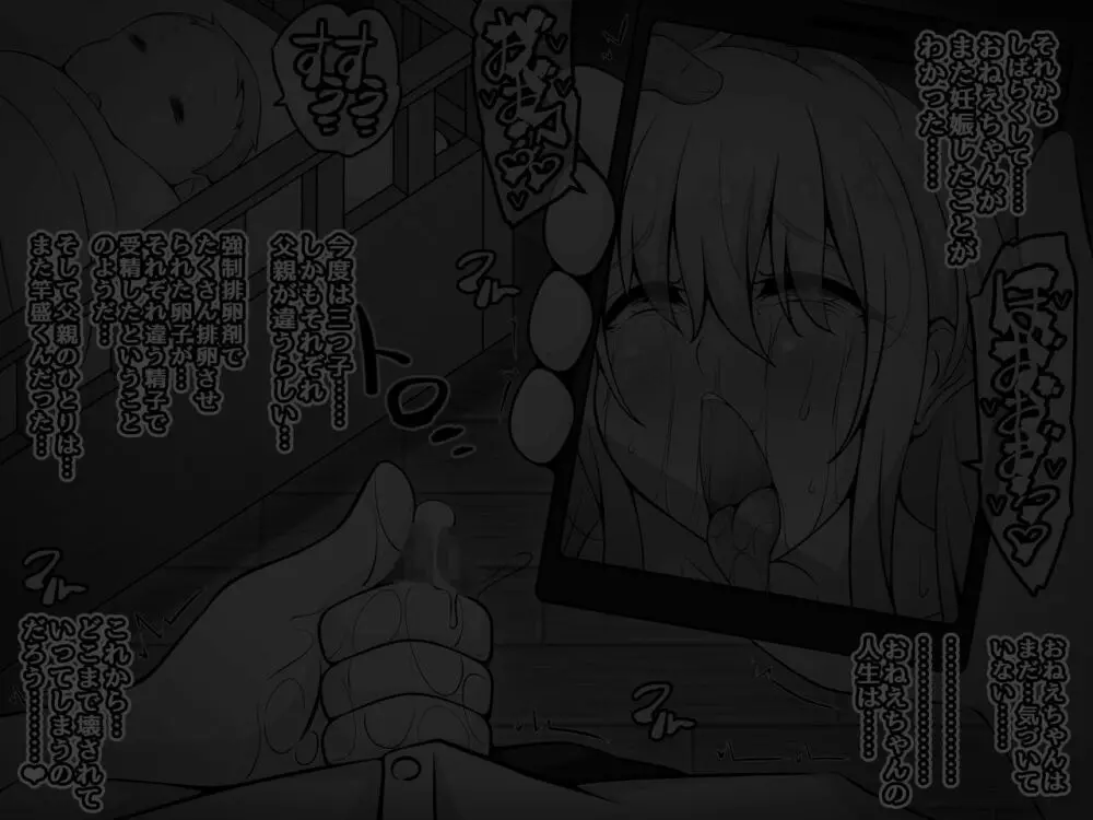 憧れのおねえちゃんが寝取られる後編 ～睡眠姦の結末…妊娠・ボテ腹・そして出産～ - page102