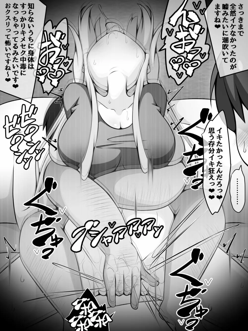 憧れのおねえちゃんが寝取られる後編 ～睡眠姦の結末…妊娠・ボテ腹・そして出産～ - page113