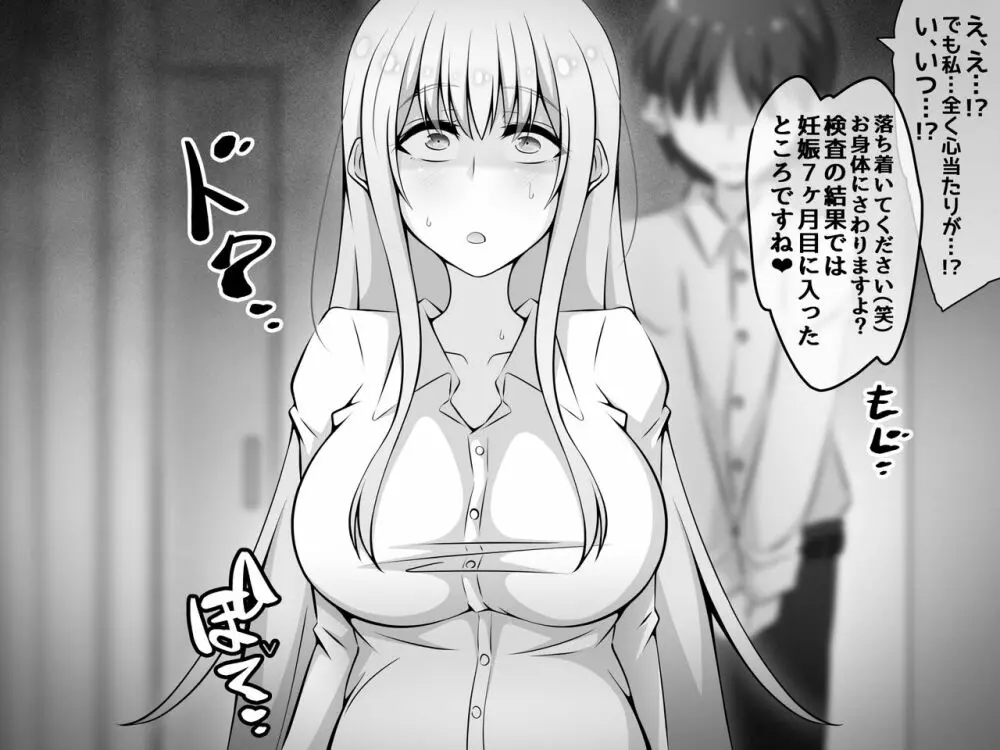憧れのおねえちゃんが寝取られる後編 ～睡眠姦の結末…妊娠・ボテ腹・そして出産～ - page169