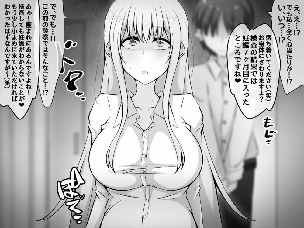 憧れのおねえちゃんが寝取られる後編 ～睡眠姦の結末…妊娠・ボテ腹・そして出産～ - page170