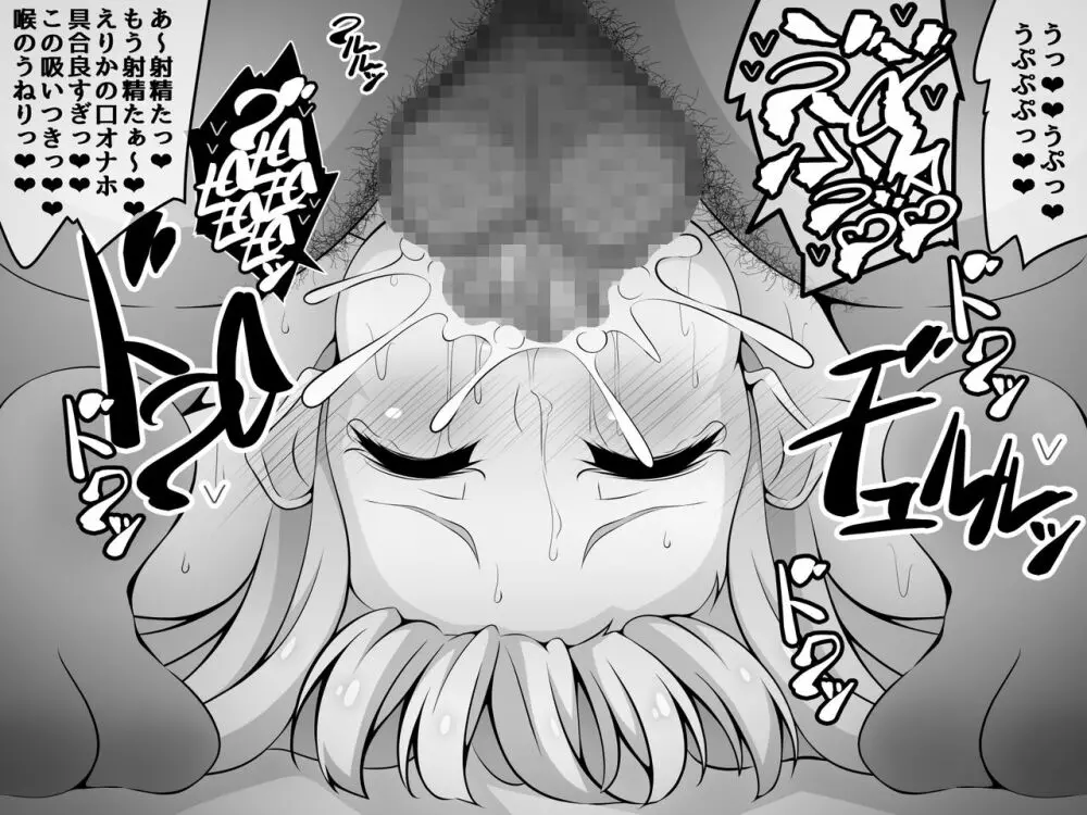 憧れのおねえちゃんが寝取られる後編 ～睡眠姦の結末…妊娠・ボテ腹・そして出産～ - page183
